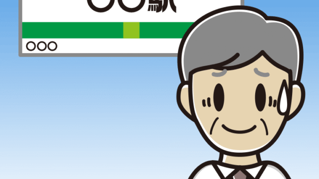 駅のホームで苦笑いする年配男性会社員（ワイシャツ）のイラスト【色、背景あり】PNG