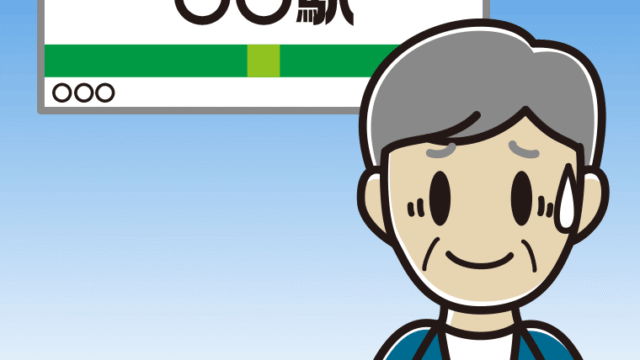 駅のホームで苦笑いする年配男性会社員（カジュアル）のイラスト【色、背景あり】PNG