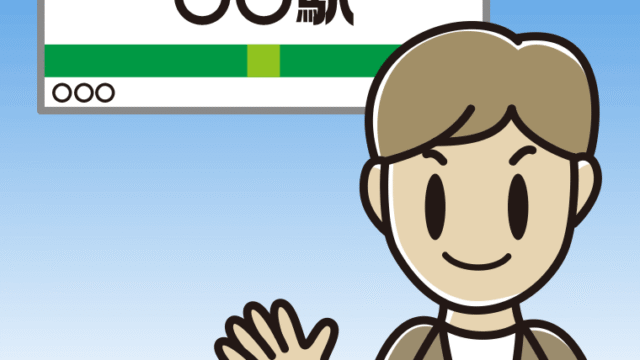 駅のホームで手を振る男性会社員（カジュアル）のイラスト【色、背景あり】PNG