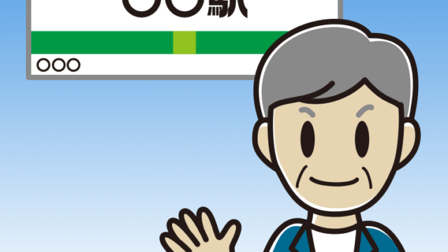 駅のホームで手を振る年配男性会社員（カジュアル）のイラスト【色、背景あり】PNG