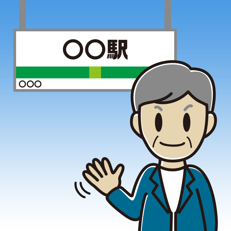 駅のホームで手を振る年配男性会社員（カジュアル）のイラスト【色、背景あり】PNG