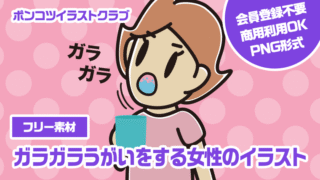 【フリー素材】ガラガラうがいをする女性のイラスト