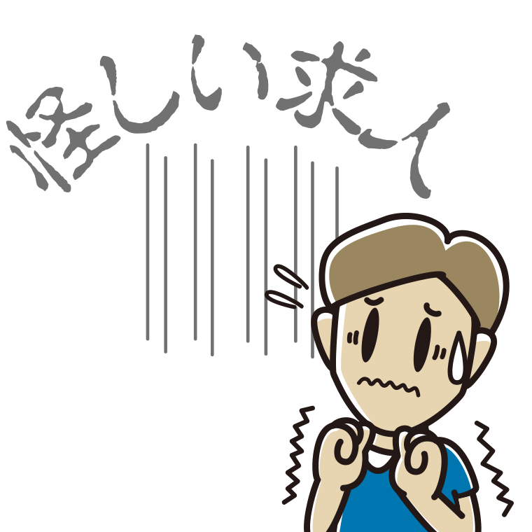 高額報酬のバイトが怖い男性のイラスト【色あり、背景なし】透過PNG