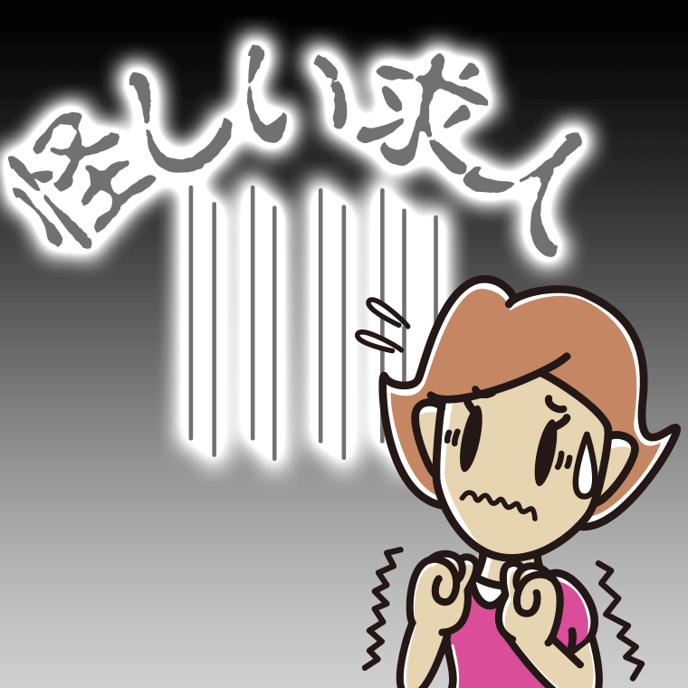 高額報酬のバイトが怖い女性のイラスト【色、背景あり】PNG