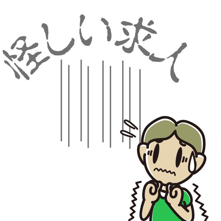 高額報酬のバイトが怖い小学生男子のイラスト【色あり、背景なし】透過PNG