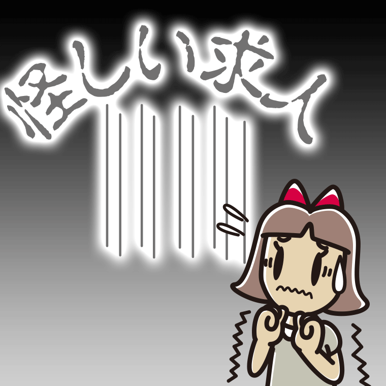 高額報酬のバイトが怖い小学生女子のイラスト【色、背景あり】PNG