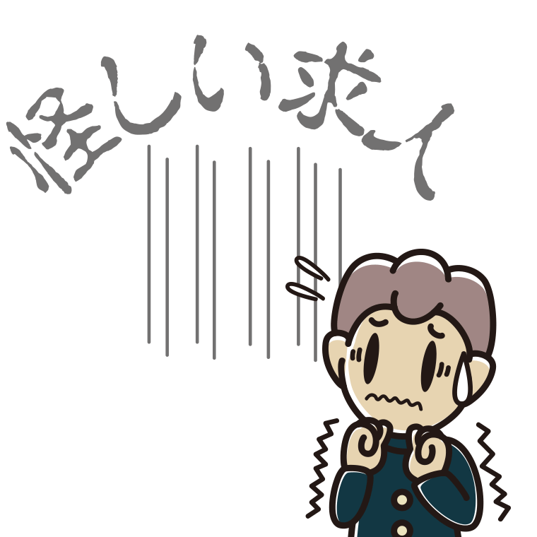 高額報酬のバイトが怖い男子中学生のイラスト【色あり、背景なし】透過PNG