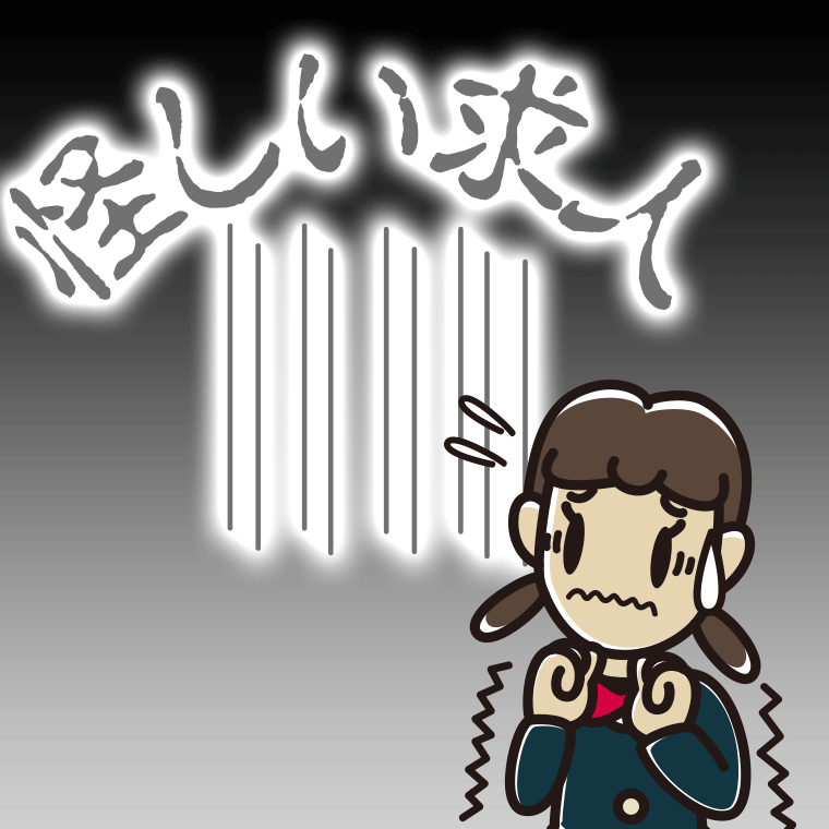 高額報酬のバイトが怖い女子中学生のイラスト【色、背景あり】PNG