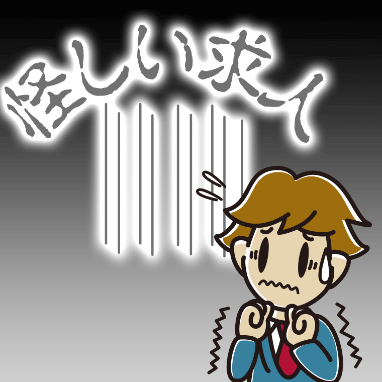 高額報酬のバイトが怖い男子高校生のイラスト【色、背景あり】PNG