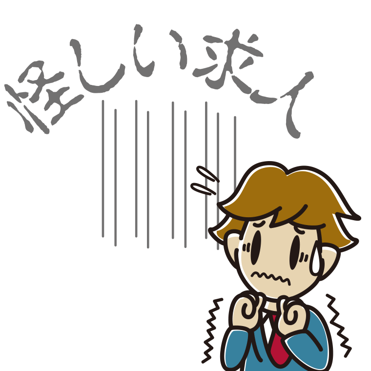 高額報酬のバイトが怖い男子高校生のイラスト【色あり、背景なし】透過PNG