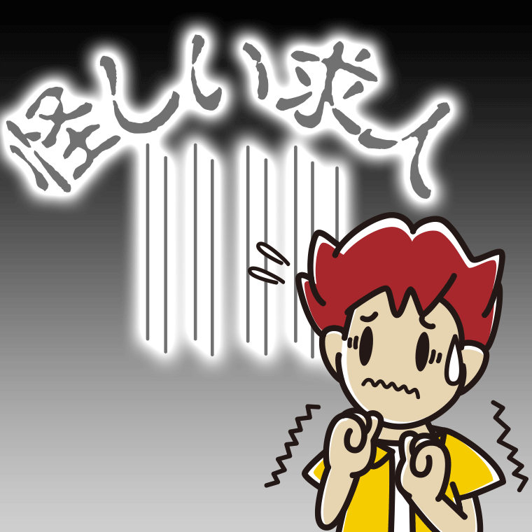 高額報酬のバイトが怖い男子大学生のイラスト【色、背景あり】PNG