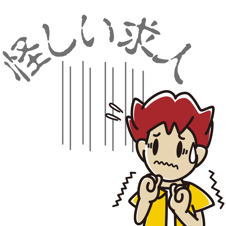 高額報酬のバイトが怖い男子大学生のイラスト【色あり、背景なし】透過PNG