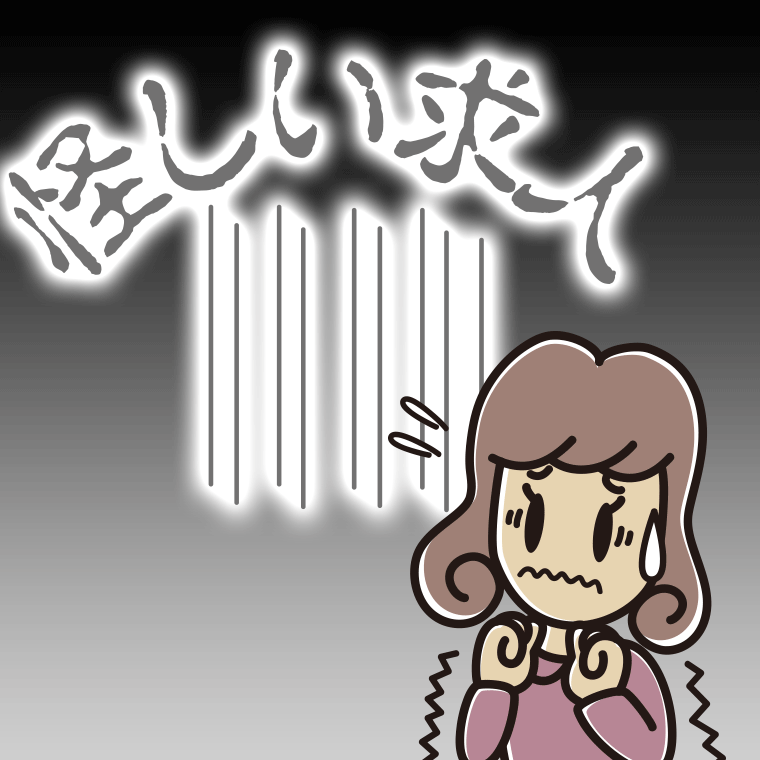 高額報酬のバイトが怖い女子大学生のイラスト【色、背景あり】PNG