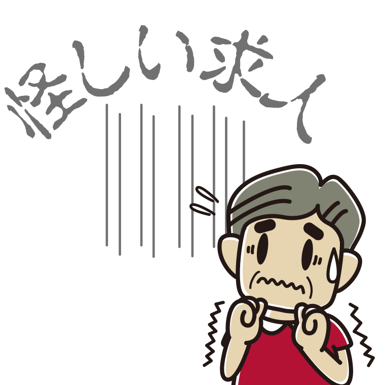 高額報酬のバイトが怖いおじさんのイラスト【色あり、背景なし】透過PNG