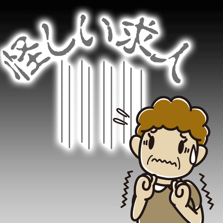 高額報酬のバイトが怖いおばさんのイラスト【色、背景あり】PNG