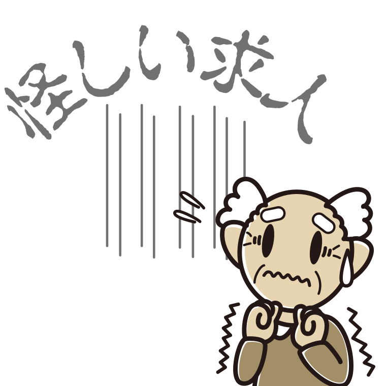 高額報酬のバイトが怖いおじいさんのイラスト【色あり、背景なし】透過PNG