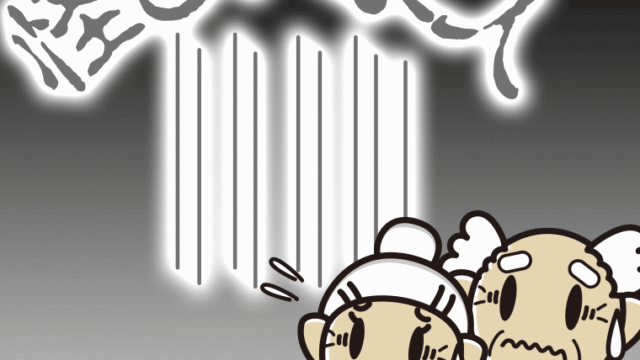 高額報酬のバイトが怖い高齢者のイラスト【色、背景あり】PNG