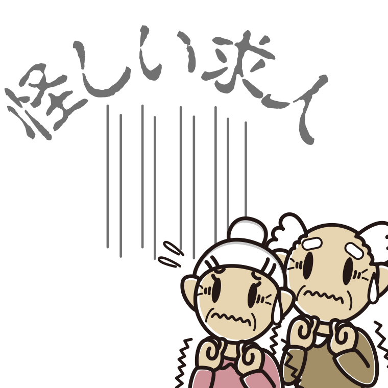 高額報酬のバイトが怖い高齢者のイラスト【色あり、背景なし】透過PNG