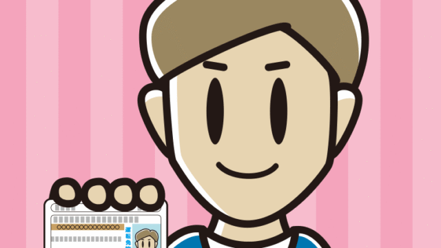 運転免許証を持つ男性のイラスト【色、背景あり】PNG