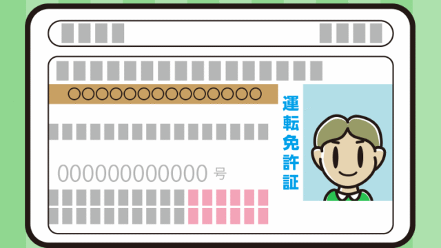 小学生男子の運転免許証のイラスト【色、背景あり】PNG