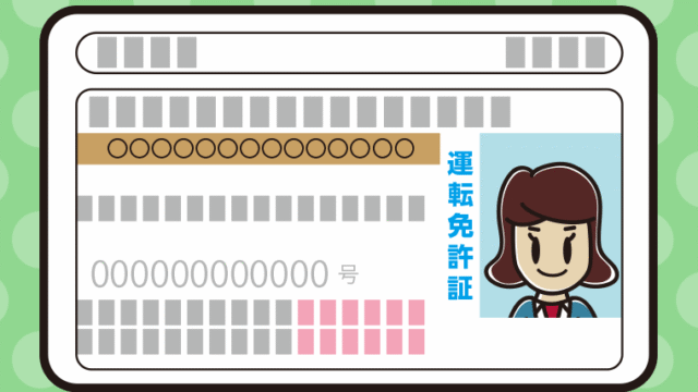 女子高校生の運転免許証のイラスト【色、背景あり】PNG