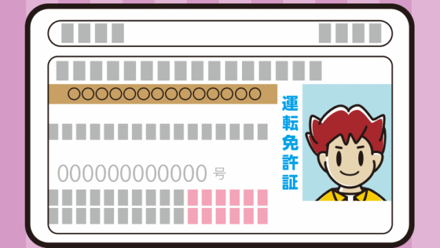 男子大学生の運転免許証のイラスト【色、背景あり】PNG