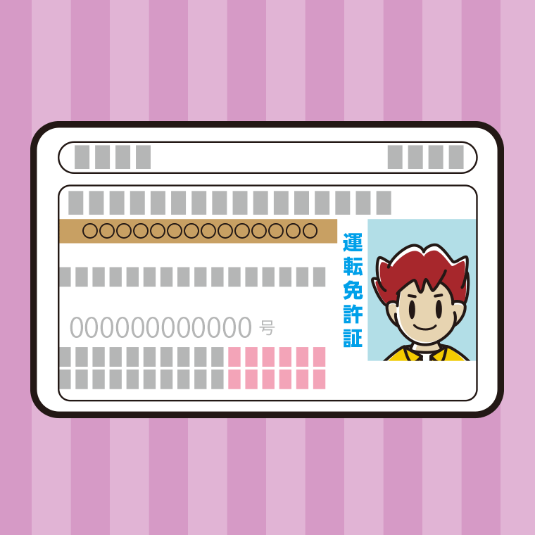 男子大学生の運転免許証のイラスト【色、背景あり】PNG
