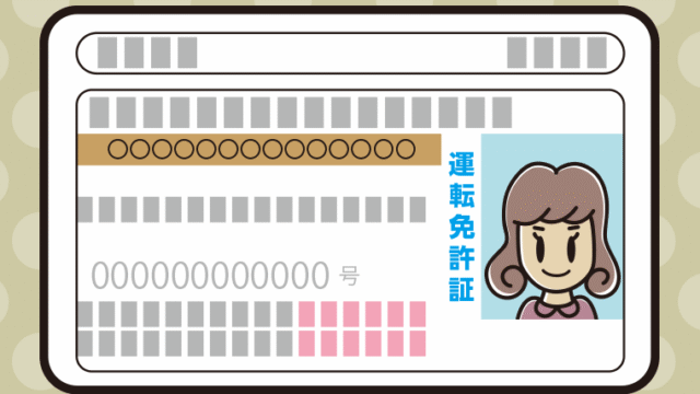 女子大学生の運転免許証のイラスト【色、背景あり】PNG