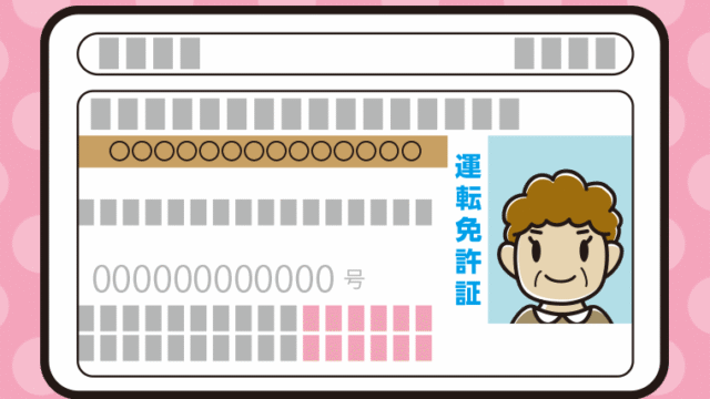 おばさんの運転免許証のイラスト【色、背景あり】PNG