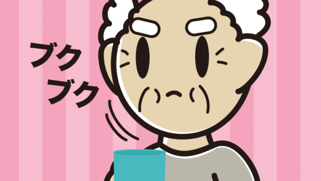 ブクブクうがいをするおじいさんのイラスト【色、背景あり】PNG