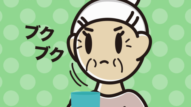 ブクブクうがいをするおばあさんのイラスト【色、背景あり】PNG