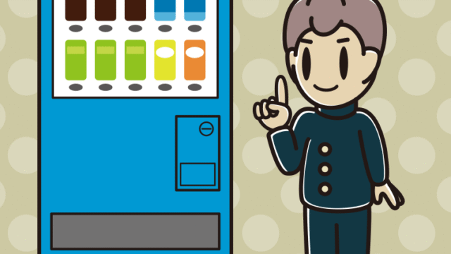 自販機で飲み物を買う男子中学生のイラスト【色、背景あり】PNG