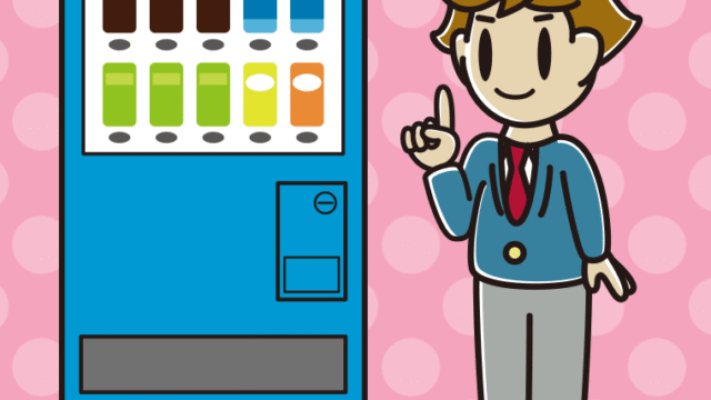 自販機で飲み物を買う男子高校生のイラスト【色、背景あり】PNG