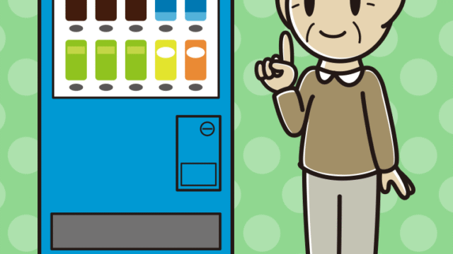 自販機で飲み物を買うおじいさんのイラスト【色、背景あり】PNG