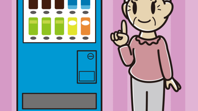 自販機で飲み物を買うおばあさんのイラスト【色、背景あり】PNG