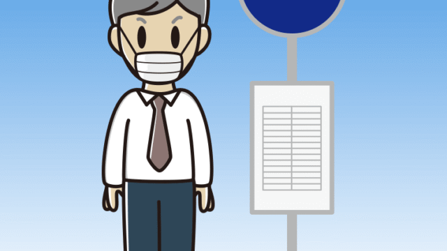 バス停でマスクをする年配男性会社員（ワイシャツ）のイラスト【色、背景あり】PNG