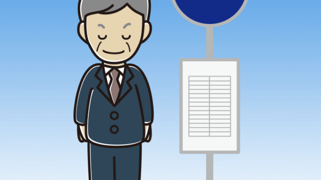 バス停でお辞儀する年配男性会社員のイラスト【色、背景あり】PNG