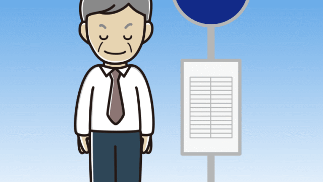 バス停でお辞儀する年配男性会社員（ワイシャツ）のイラスト【色、背景あり】PNG