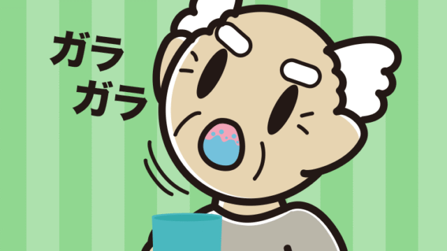 ガラガラうがいをするおじいさんのイラスト【色、背景あり】PNG