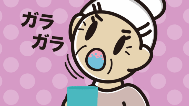 ガラガラうがいをするおばあさんのイラスト【色、背景あり】PNG