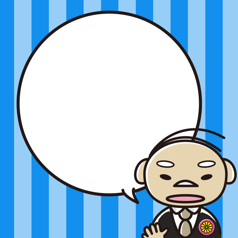 政治家のイラスト8（吹き出し空欄）【色、背景あり】PNG