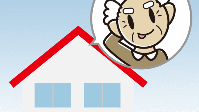 一戸建てでテヘヘなおじいさんのイラスト【色、背景あり】PNG