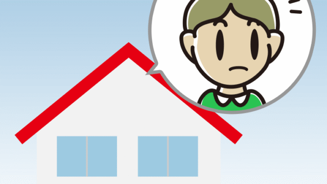 一戸建てで何かに気付く小学生男子のイラスト【色、背景あり】PNG