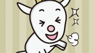 喜ぶヤギちゃんのイラスト【色、背景あり】PNG