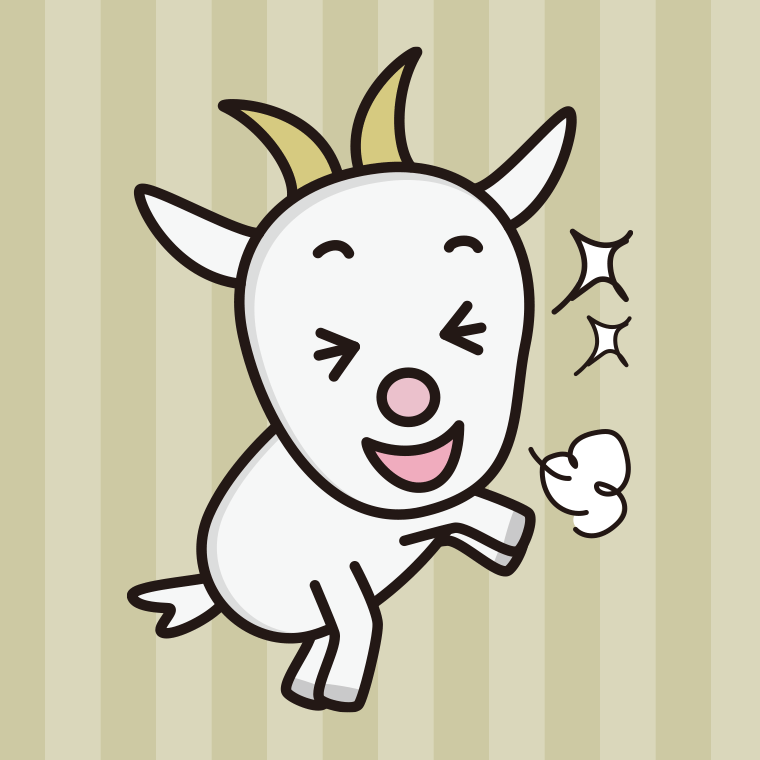 喜ぶヤギちゃんのイラスト【色、背景あり】PNG