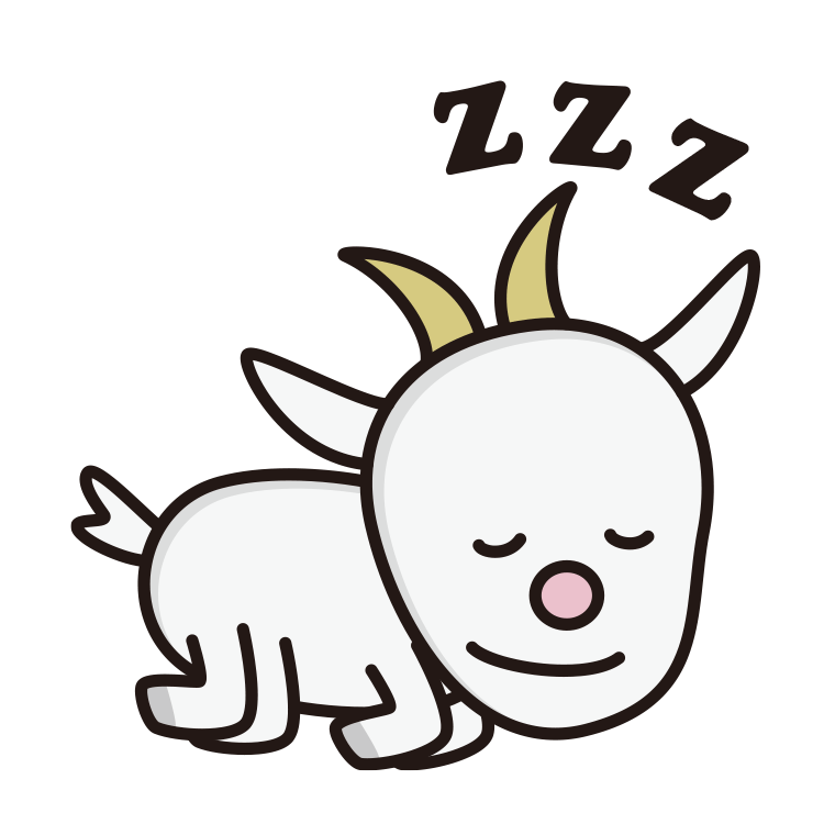 眠るヤギちゃんのイラスト【色あり、背景なし】透過PNG