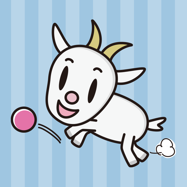ボールを追うヤギちゃんのイラスト【色、背景あり】PNG