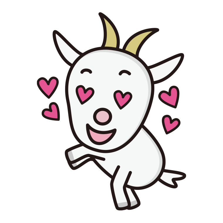 目がハートのヤギちゃんのイラスト【色あり、背景なし】透過PNG