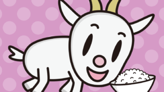 ごはんを食べるヤギちゃんのイラスト【色、背景あり】PNG