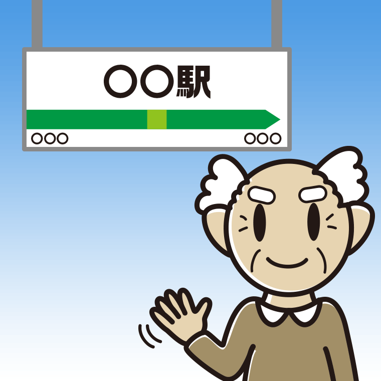 駅のホームで手を振るおじいさんのイラスト【色、背景あり】PNG